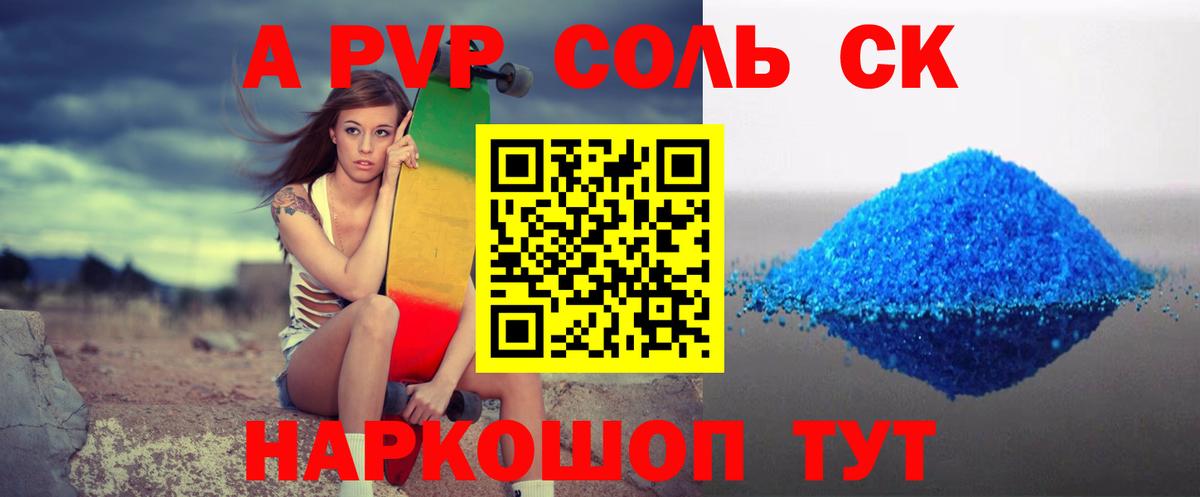 Россошь  Alfa_PVP  Вход с VPN  купить наркотики сайты  Alpha-PVP Соль  Alfa_PVP VHQ  APVP кристаллы 