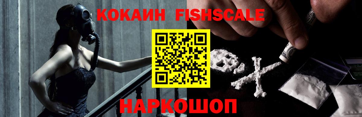 Кокаин 97% Россошь