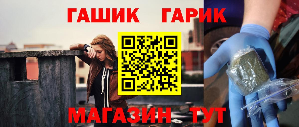 ГАШ hashish  Вход с VPN  ГАШИШ Ice-O-Lator  Россошь 