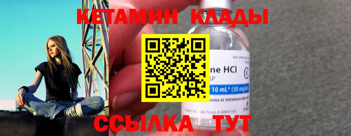 Кетамин ketamine  Кетамин VHQ  Россошь  Вход с VPN 