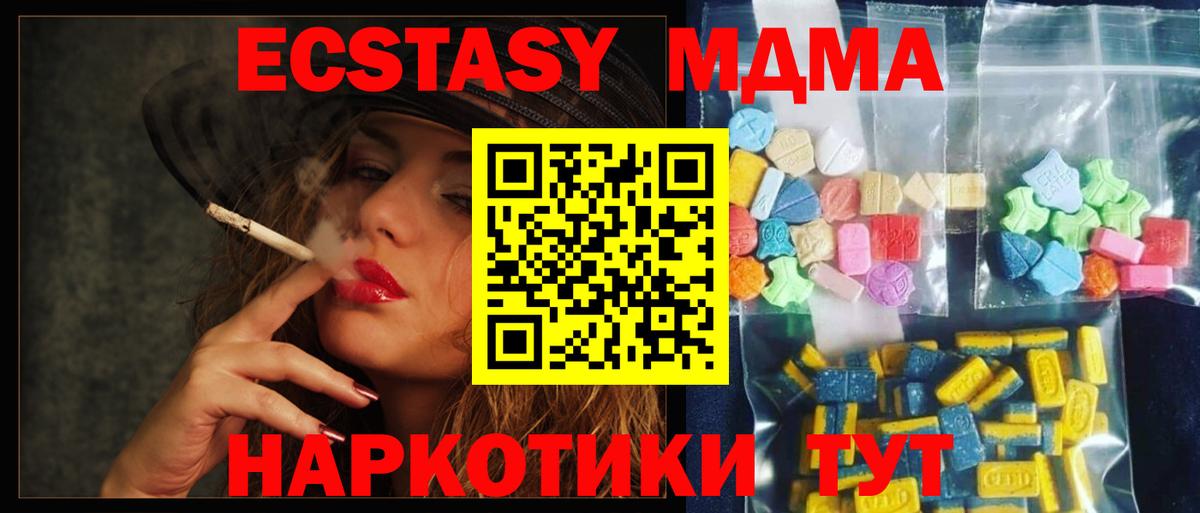 Россошь  МДМА кристаллы  МДМА crystal  Вход с VPN 