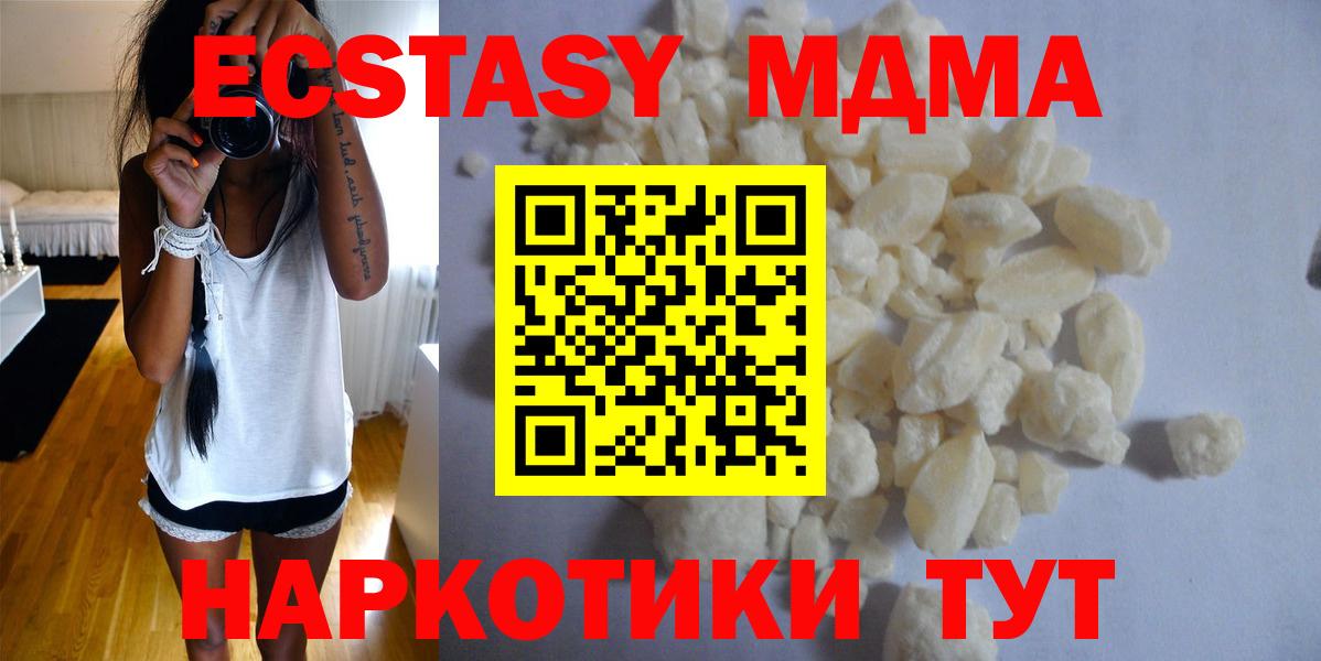 MDMA Molly Россошь