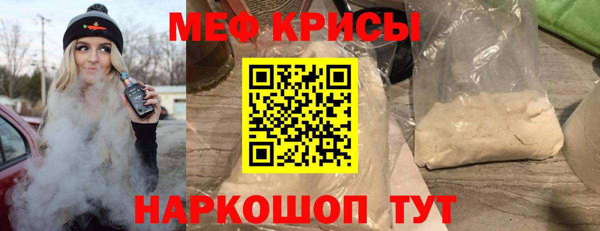 Россошь  Меф мука  где продают   Вход с VPN 