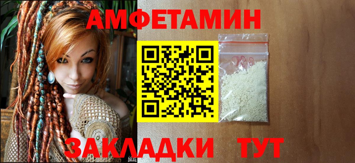 МЕТАМФЕТАМИН винт Россошь