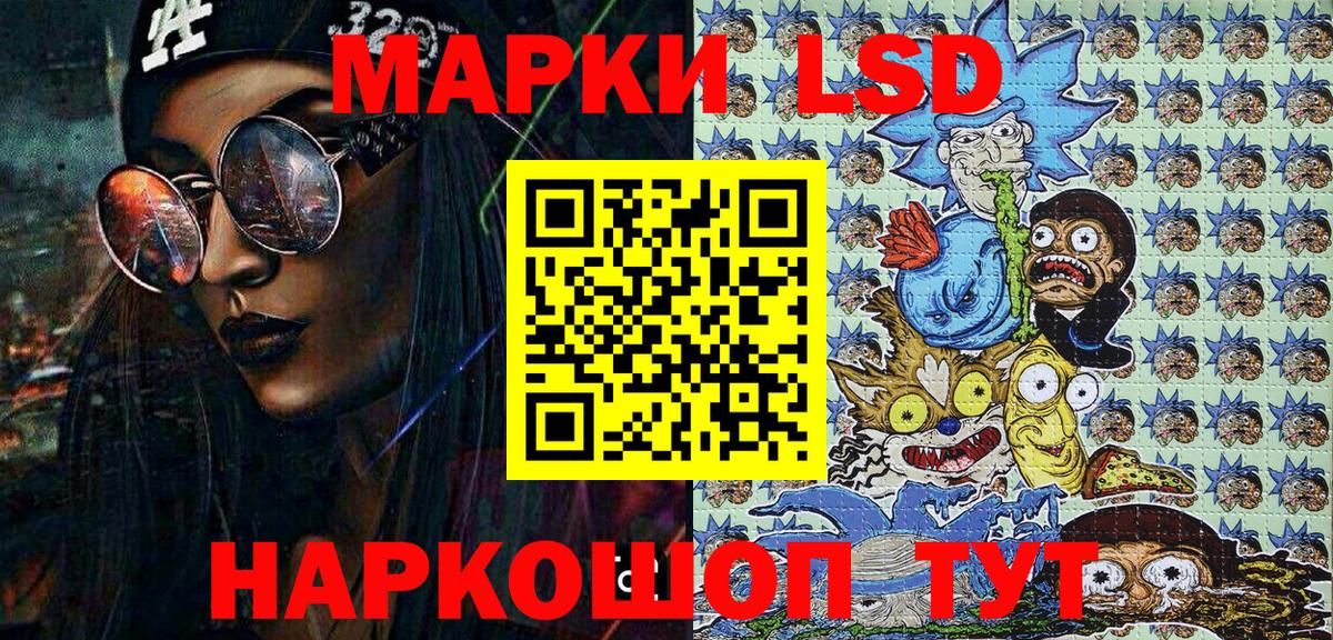 Марки NBOMe 1,5мг Россошь