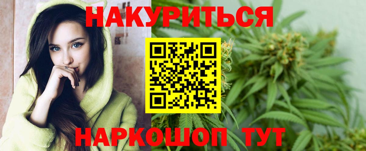 Россошь  Шишки марихуана Ganja  Вход с VPN  Шишки марихуана MAZAR  Марихуана марихуана 