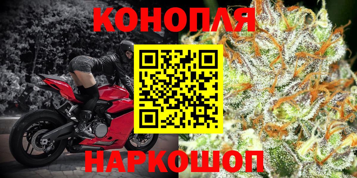 Канабис THC 21% Россошь